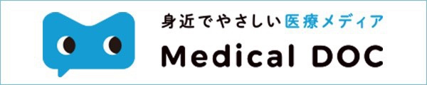 メディカルドックに掲載中